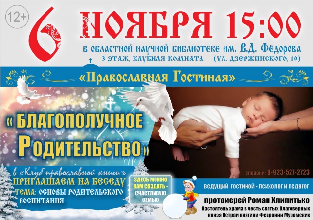 4-roditelstvo